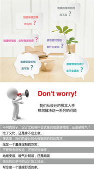 上海90㎡地暖安裝指南 德國威能地暖的價格、圖片與參數(shù)詳解