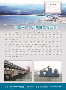 中國水產(chǎn)廣州建港工程公司 以網(wǎng)絡工程驅動智慧港口建設新篇章